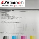 HP 9010 무한잉크 프린터 복합기 소모품 시스템 문제 광주 광산구 수완지구 출장 수리 후기 - 포제이컴퓨터