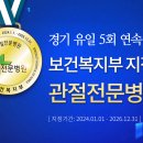 튼튼정형외과병원 이미지