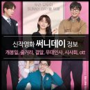 써니데이 이미지