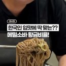 메밀소바