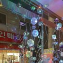 유일할인마트 이미지