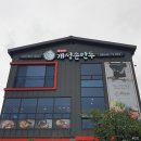 올바른개성손만두왕송호수점 | [의왕] 왕송호수 숨은 맛집 부모님과 가기 좋은 "올바른 개성 손만두 왕송호수점" 내돈내산 찐 후기