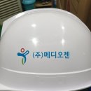 (주)메디오젠 이미지