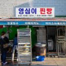 영심이찐빵 이미지