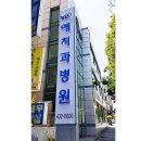 안산예치과병원 | 정왕역 임플란트 전문 치과 잘하는 곳 추천 TOP 6곳