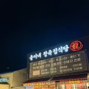 원조골목집 | [곤지암] 원조 골목집 소머리국밥 먹은 후기 <내돈내산>