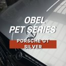 바이크튜닝&랩핑CK | 동탄랩핑 벤츠 랩핑 오벨(OBEL) PORSCHE GT SILVER 포르쉐 GT 실버 전체랩핑 후기