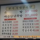 본가서대문족발 이미지