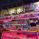 대지상사 이미지