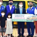 LH행복꿈터 지수들꽃 | [다바뉴스] 바르게살기운동 진주시협의회, 통학차량 기탁