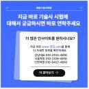 진정산업 | [셋~길기술사학원 산업안전지도사 합격생 허승님·박재근님 후기] 단기 합격 전략과 성공 스토리