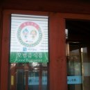 민갈비앤쌈밥 이미지