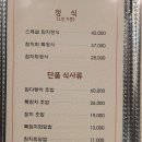 동원참치종로5가점