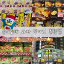 버스승차대 15-323 | 나고야 사카에 돈키호테 쇼핑리스트 | 할인쿠폰 면세 층별안내 과자 젤리 군고구마 스프레드 추천템