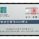 앳홈공인중개사사무소 이미지