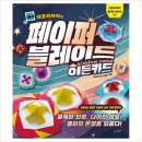 히든래빗 이미지