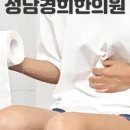 성남경희우리한의원 이미지