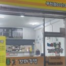 해오름김밥 이미지