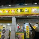 낭낭오리왕지점 이미지