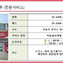 화곡서부점기아오토큐 이미지