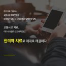 수강한의원 이미지