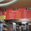 주야푸짐한뒷고기 - 부천시 원미구 석천로 70-1 | 주야푸짐한뒷고기