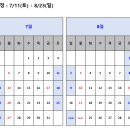 경기도 광명시 (광명아크포레자이위브)아파트에서 물놀이터 안전요원 및 안내요원 구인합니다. 이미지