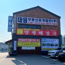 양평 해장국 티스토리