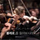 클래식 산책 이미지