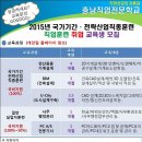 (주)천안직업전문학교