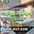 케어하우스 | 원주 원룸입주청소 단구동 안심케어 리셋하우스 후기