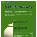 역사교실 이미지