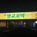 단이네벌교꼬막 이미지