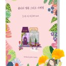 휘게마을