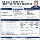 특검, 윤희근 전 경찰청장 또 소환…”몰랐다”던 해명, 거짓 정황, 한 총재 재판에도 불똥 (2026-07-21) 이미지
