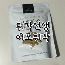 신진씨앤푸드 | [맥주안주｜영양간식] 인간사료 급으로 맛있는 튀각선생 어포튀각 :)