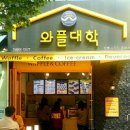 와플대학협동조합 이미지