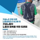 반월시화공단노동조합 월담 이미지