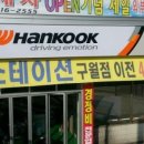 수인공업사