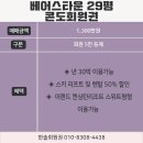 베어스타운콘도 이미지