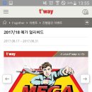 티웨이항공 메가 얼리버드 8/21부터! (여행기간: 171029~180327) 이미지