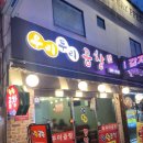 우리두리 본점 이미지
