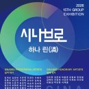 시나브로 Daum카페