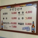 두만강순대