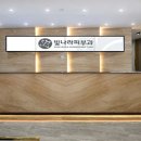 양산빛나라피부과의원 티스토리