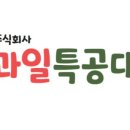 착한과일유통