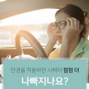 다비치안경 중앙점