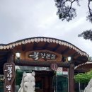 대대손손묵집 이미지