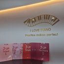 아이러브피아노교습소 이미지