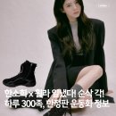 휠라인 업 스포츠 | 한소희 휠라 콜라보, 12월 17일 단 하루 300족 한정판이라니.. 순삭 각!